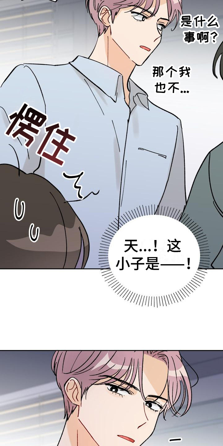 第3章：传闻3