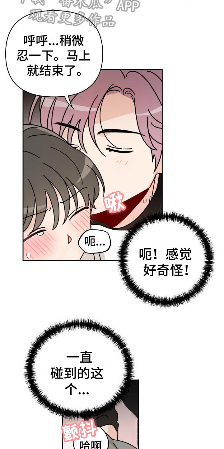 第11章：诚意17