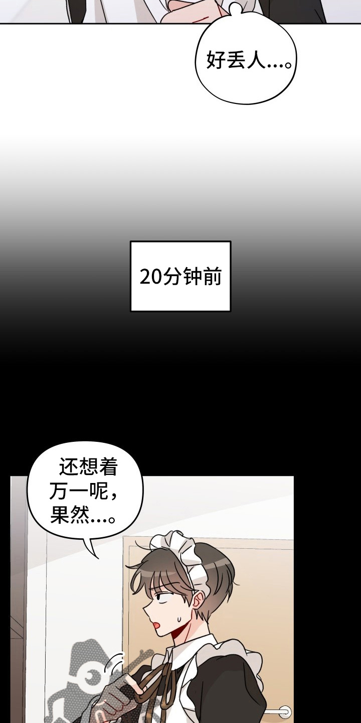 第30章：拉不动22
