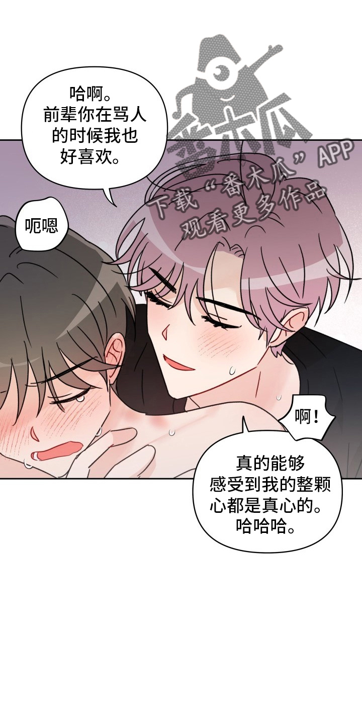 第31章：委屈22