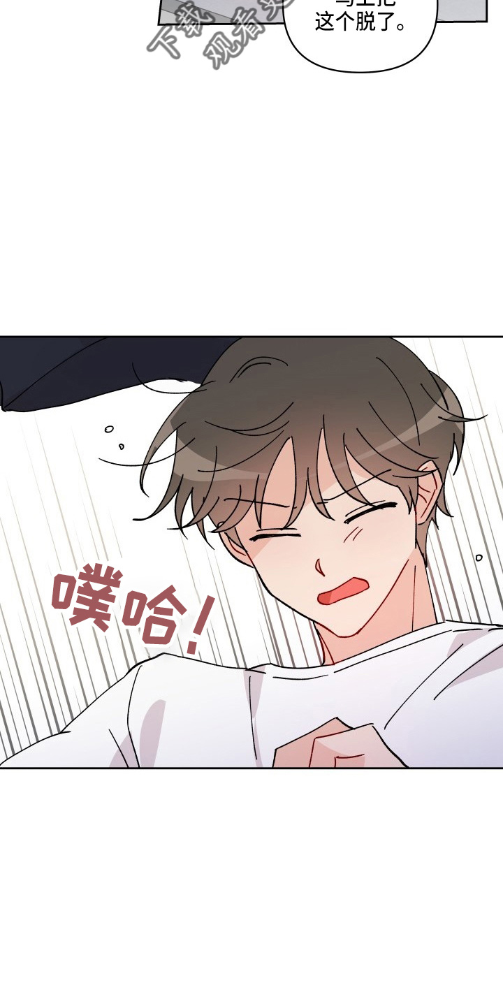 第28章：脱了14