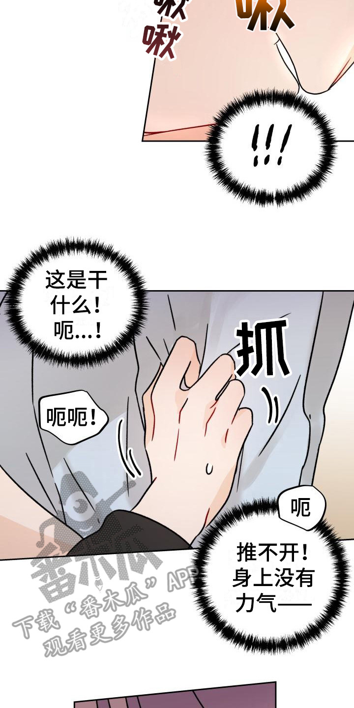 第4章：很突然12