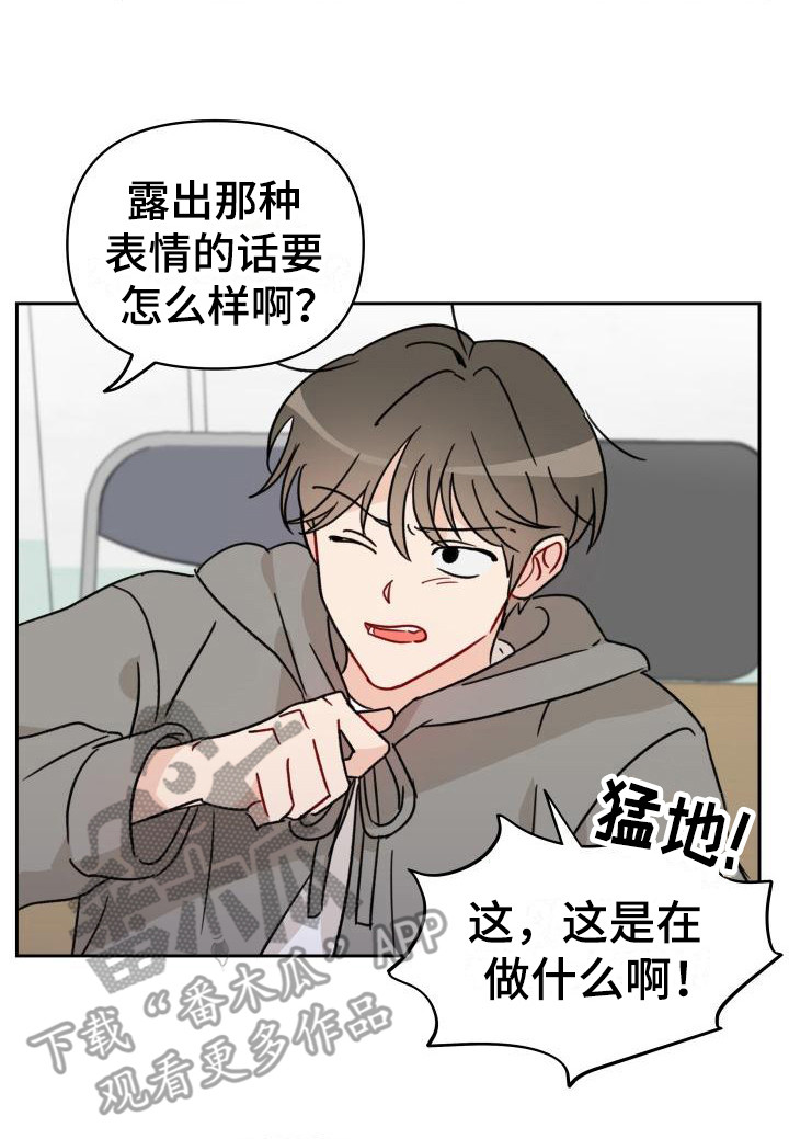 第10章：赔偿我17