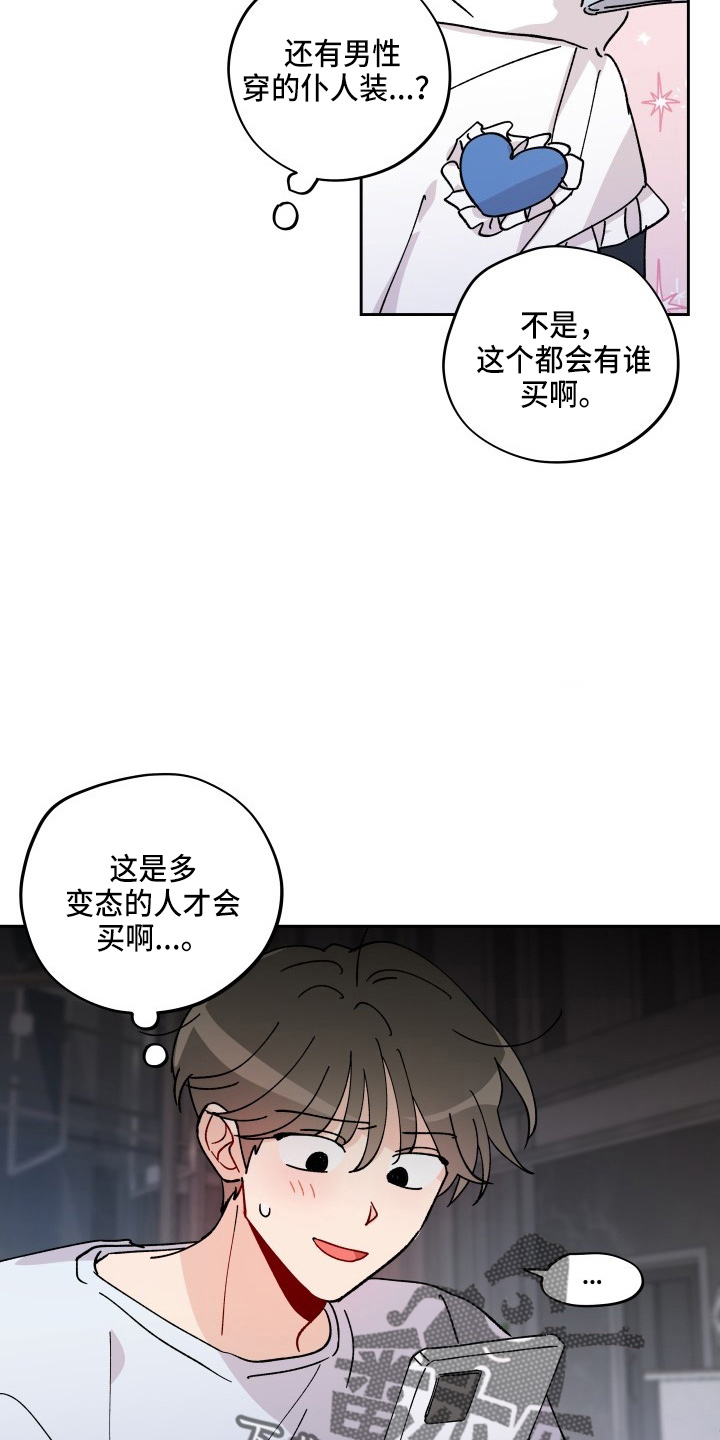 第29章：买一个吧20