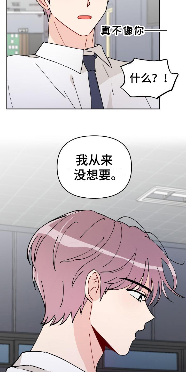 第14章：扔了5