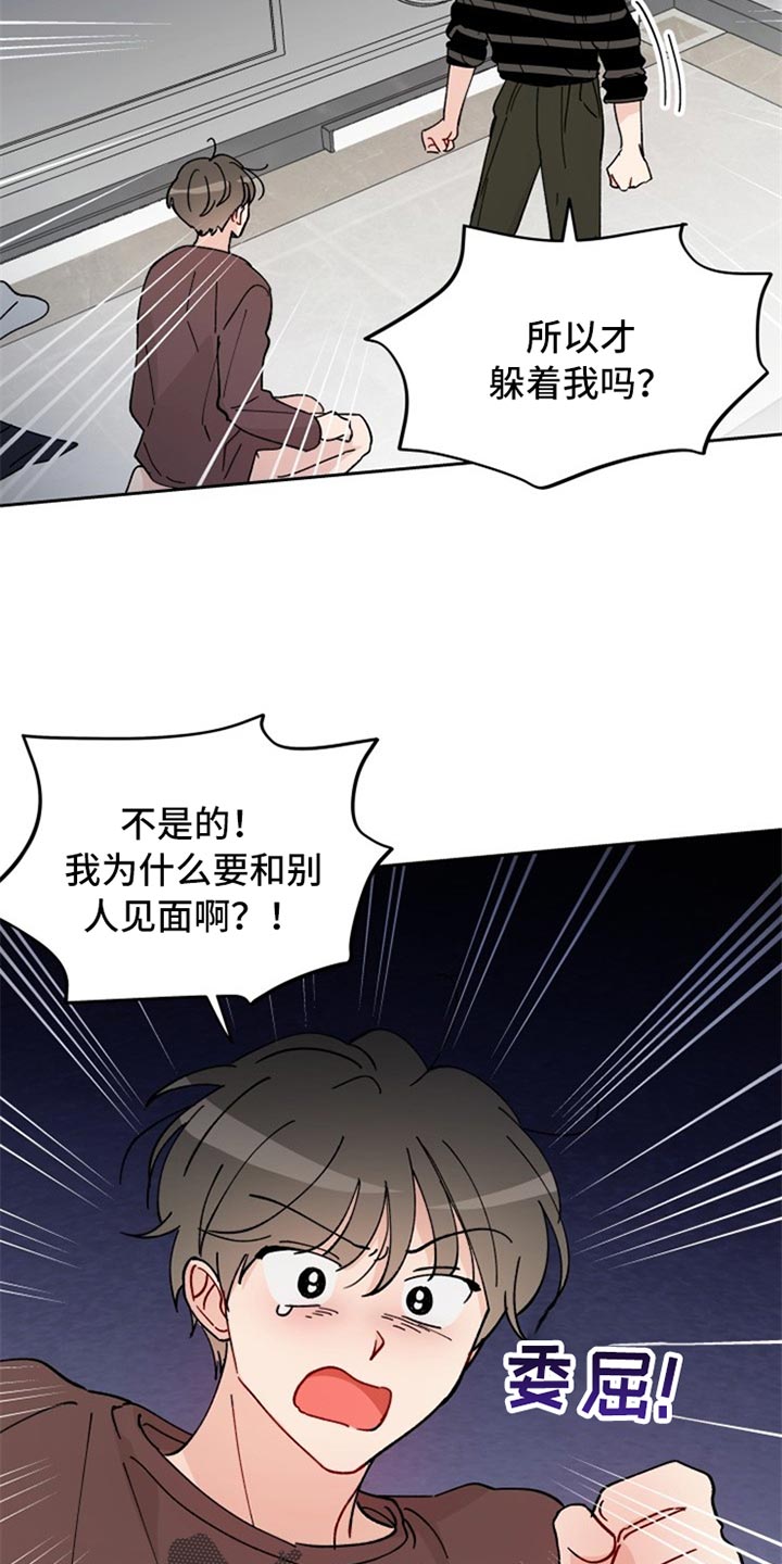 第24章：不由分说13