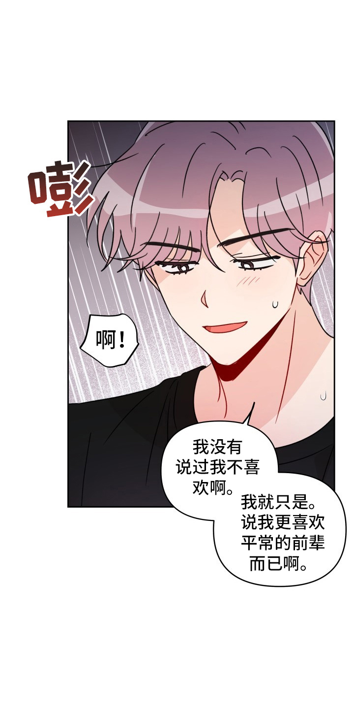 第31章：委屈21