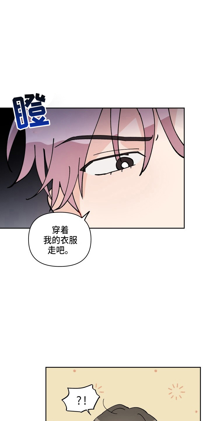 第28章：脱了18