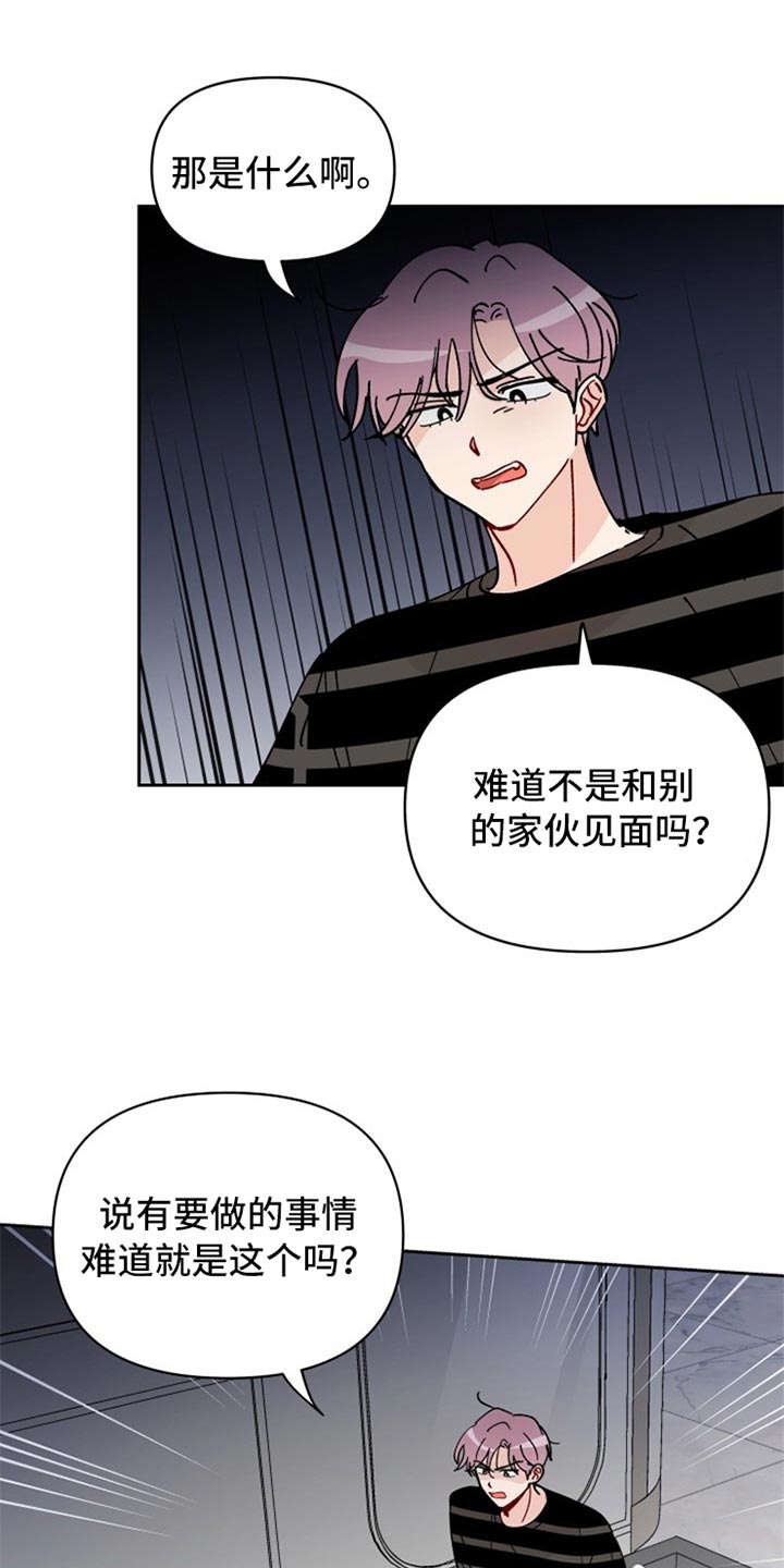 第24章：不由分说12