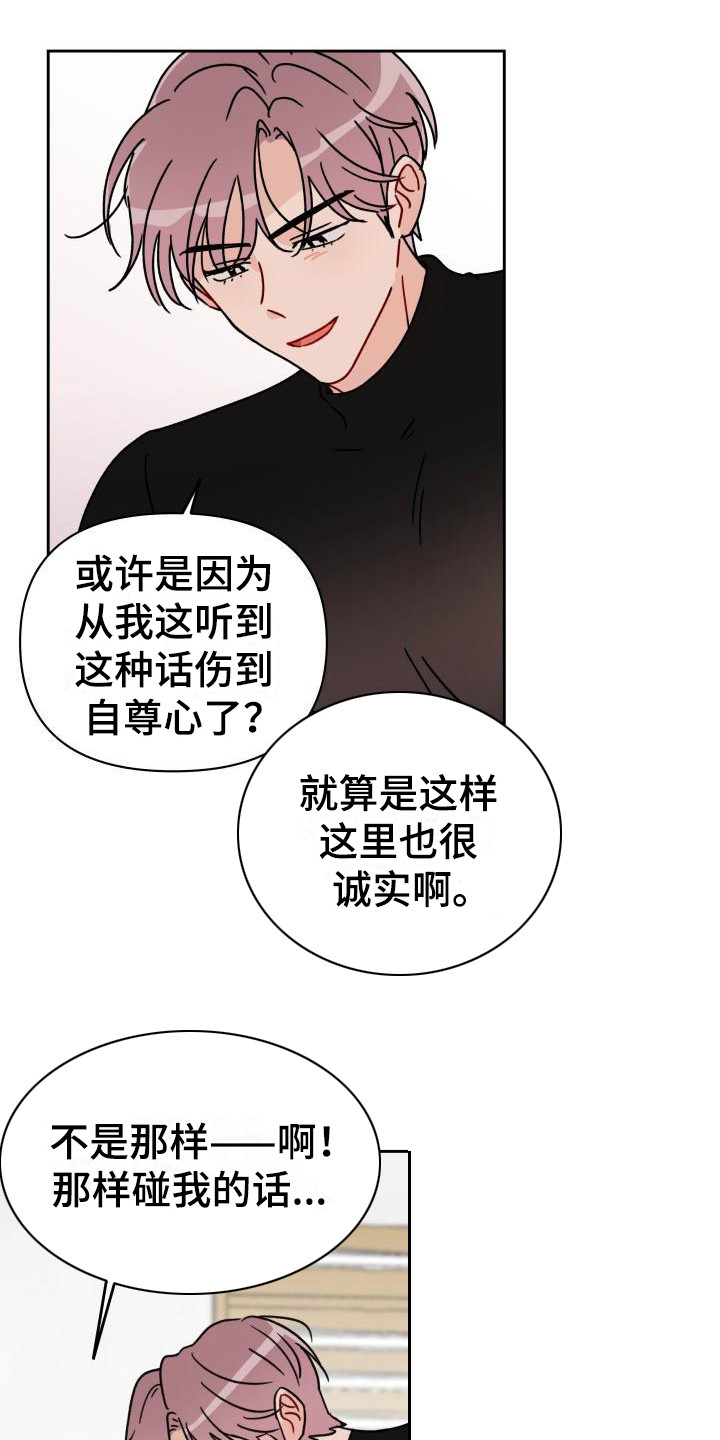 第11章：诚意8