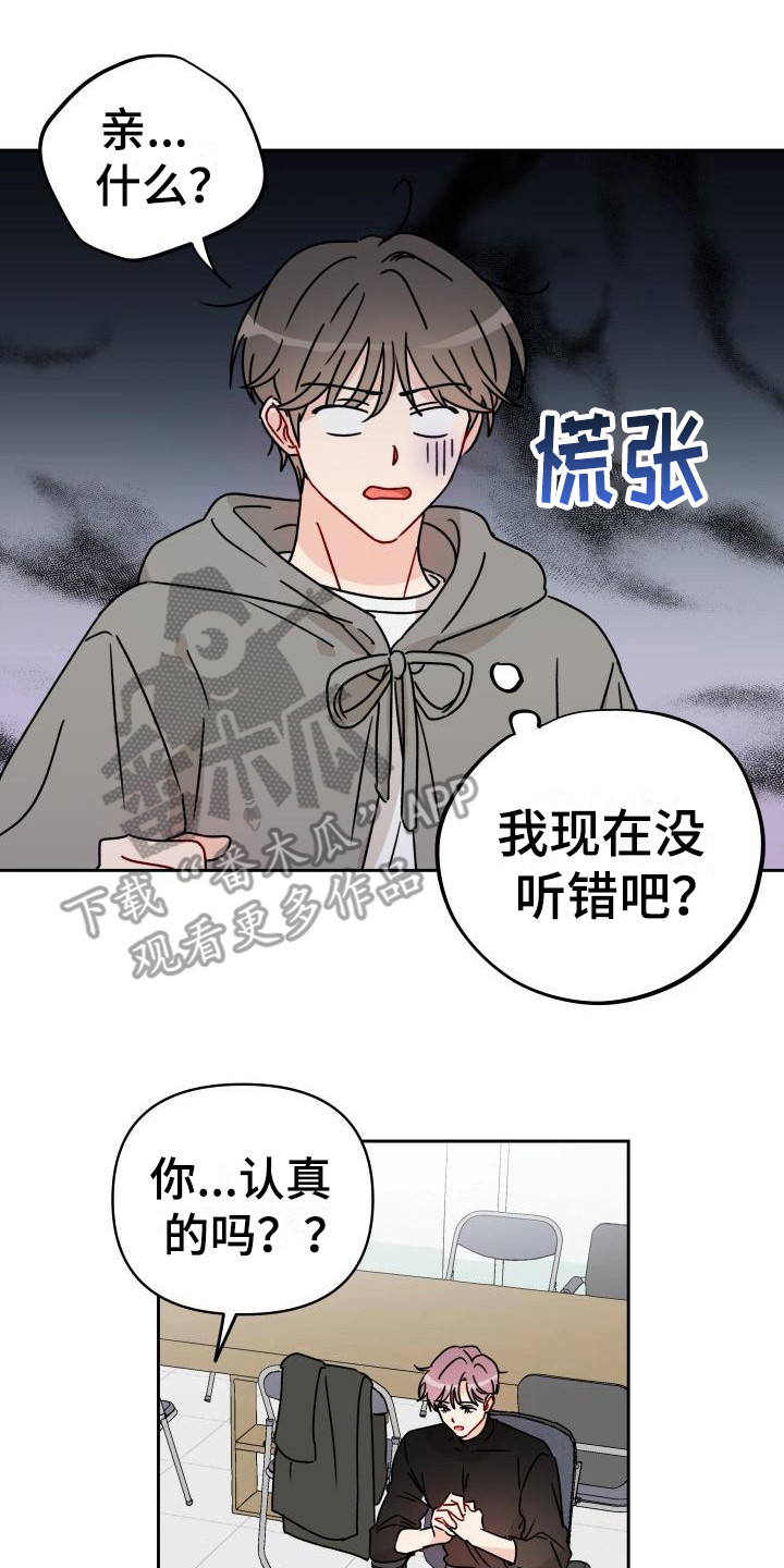 第10章：赔偿我6