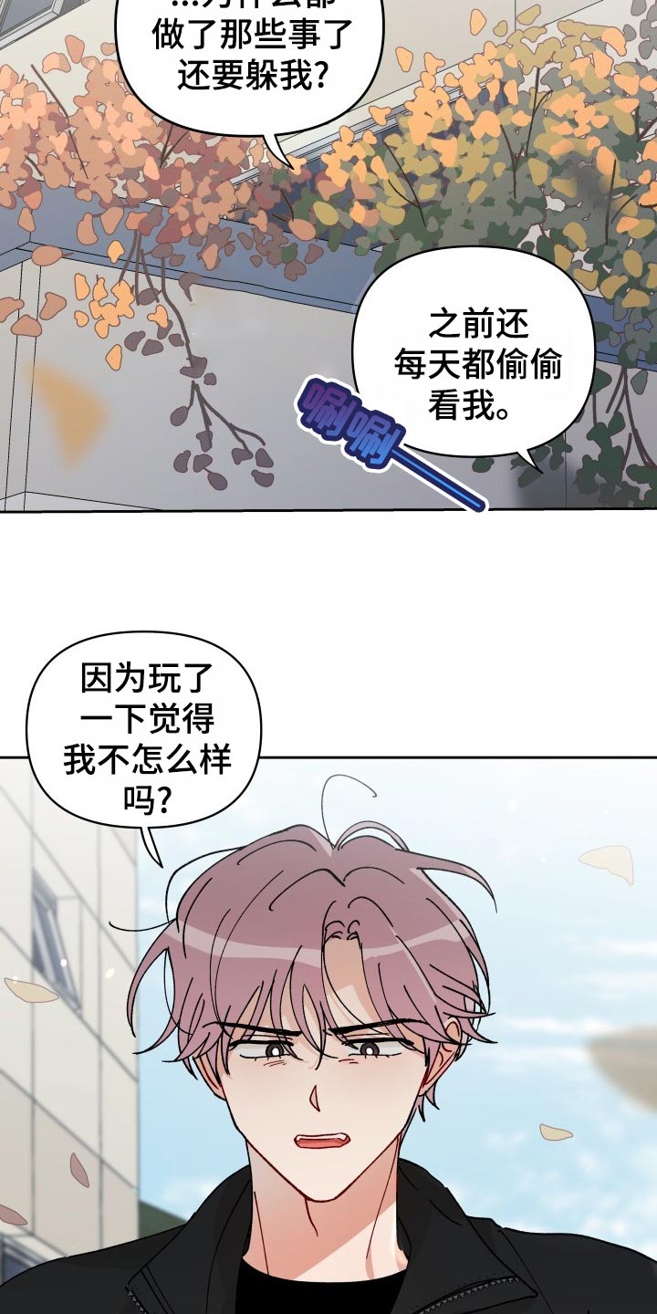 第22章：抓个正着20
