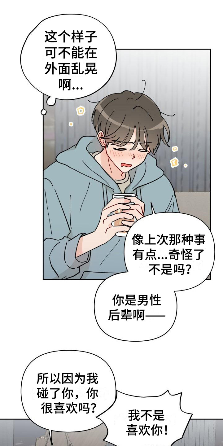 第15章：总是想起10
