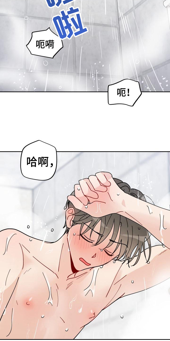 第12章：感觉奇怪16