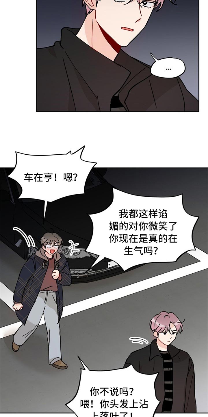 第23章：没眼力12
