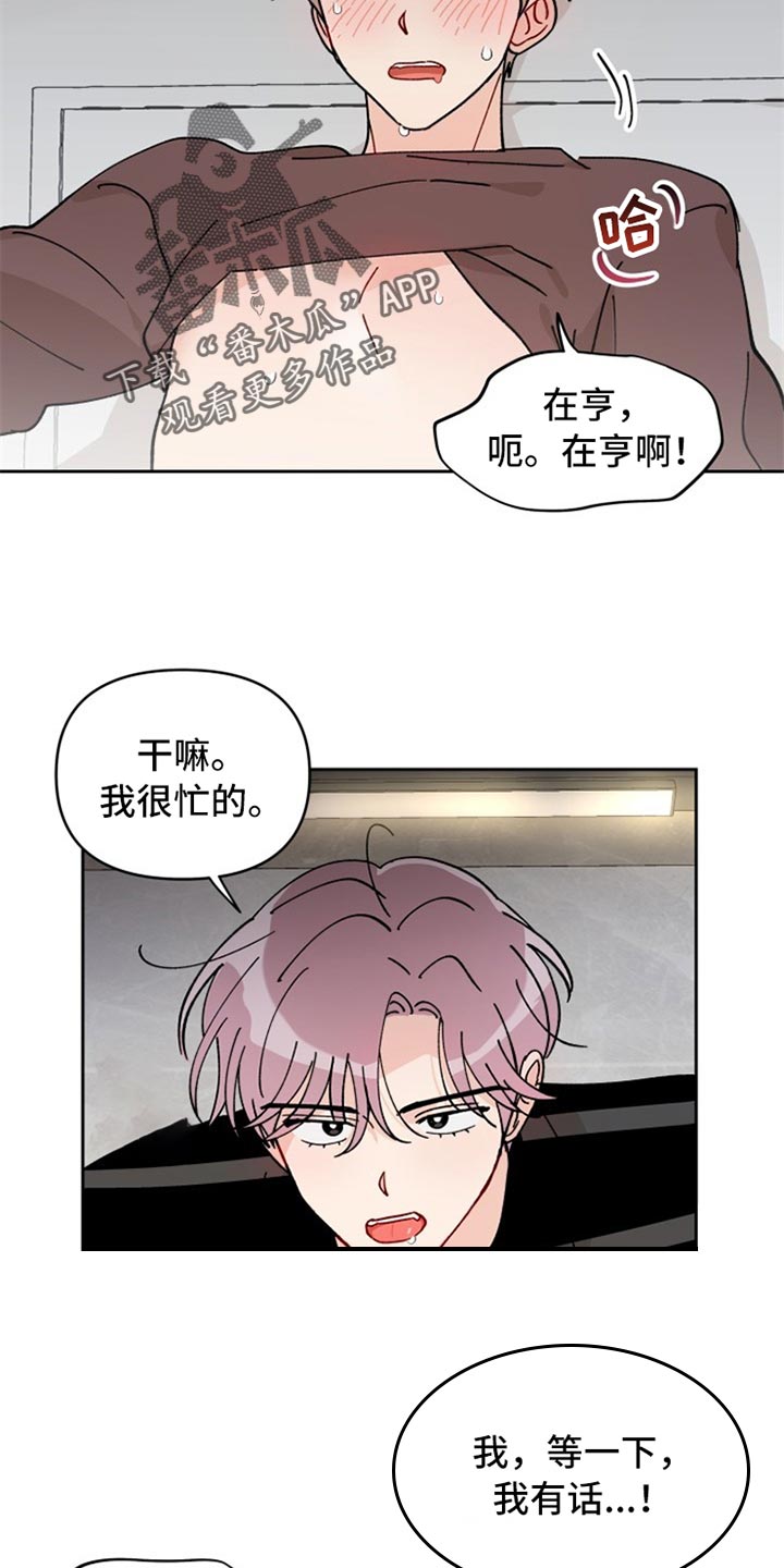 第24章：不由分说4