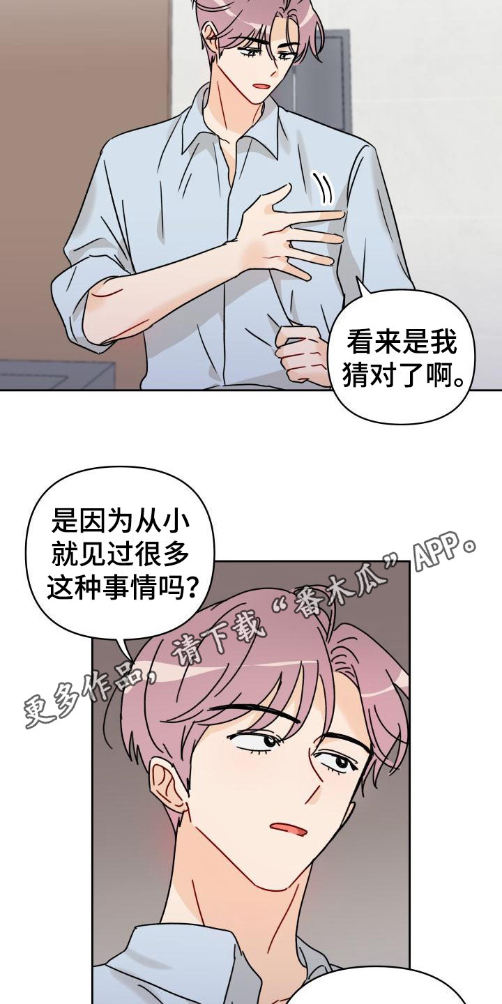 第5章：自说自话3