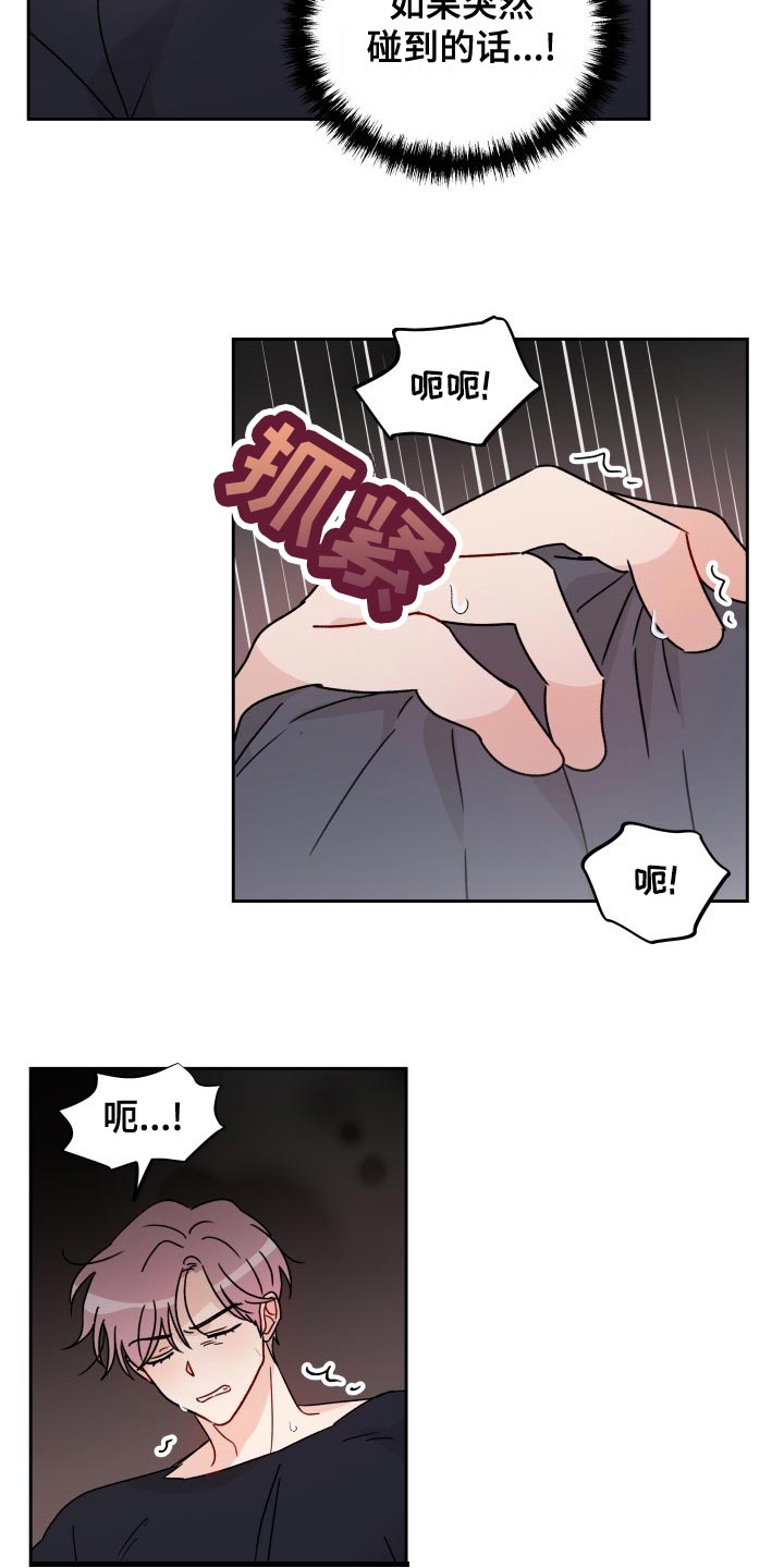 第26章：梦想和现实8