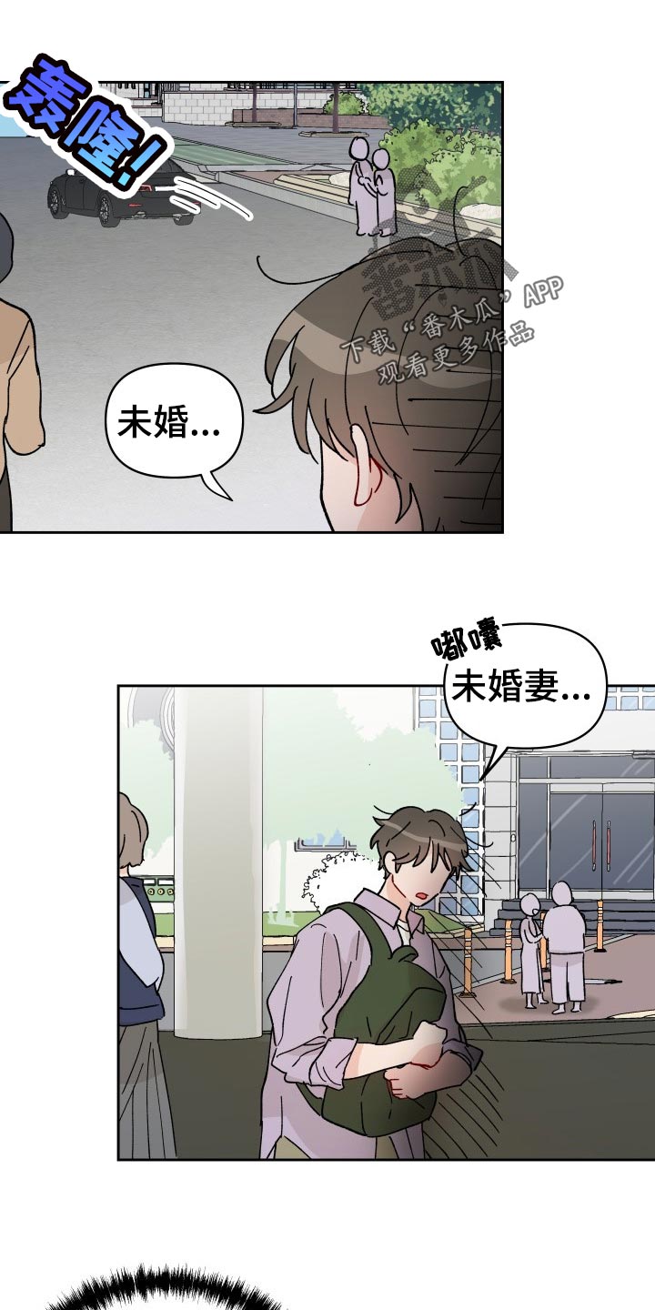第18章：未婚妻18