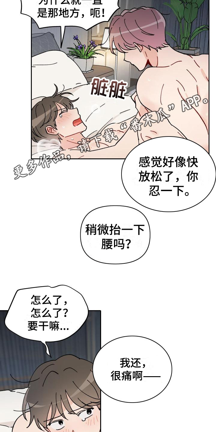 第16章：又发疯了6