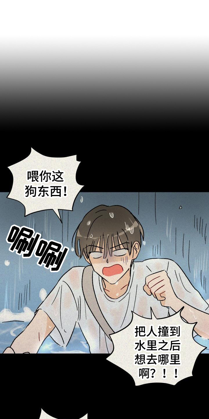第2章：摊上事0