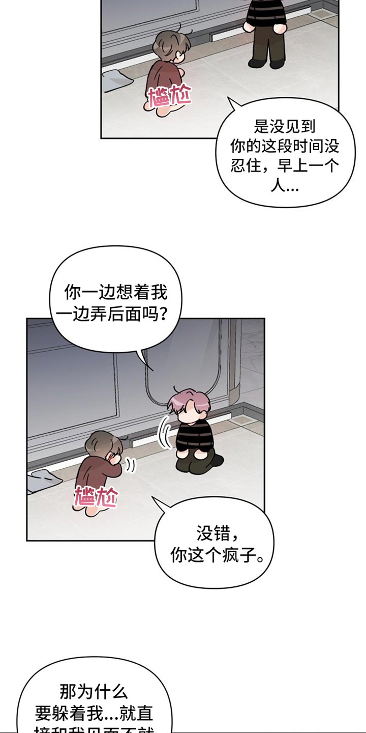 第24章：不由分说15