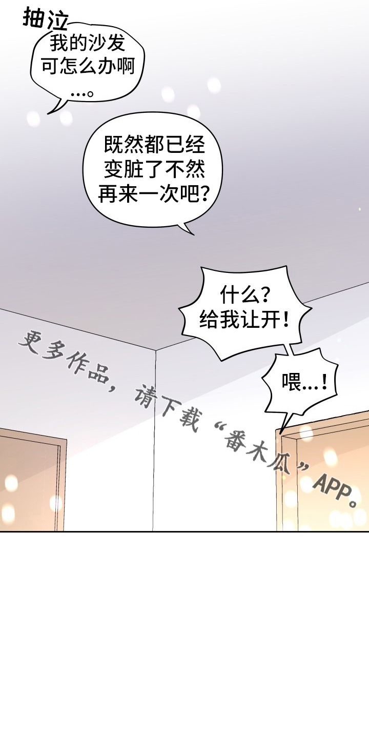 第31章：委屈26