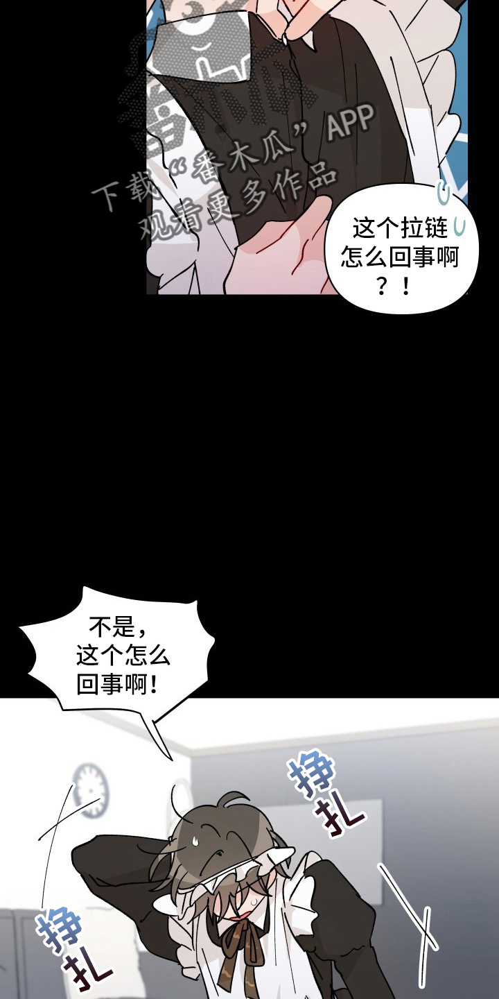 第31章：委屈1