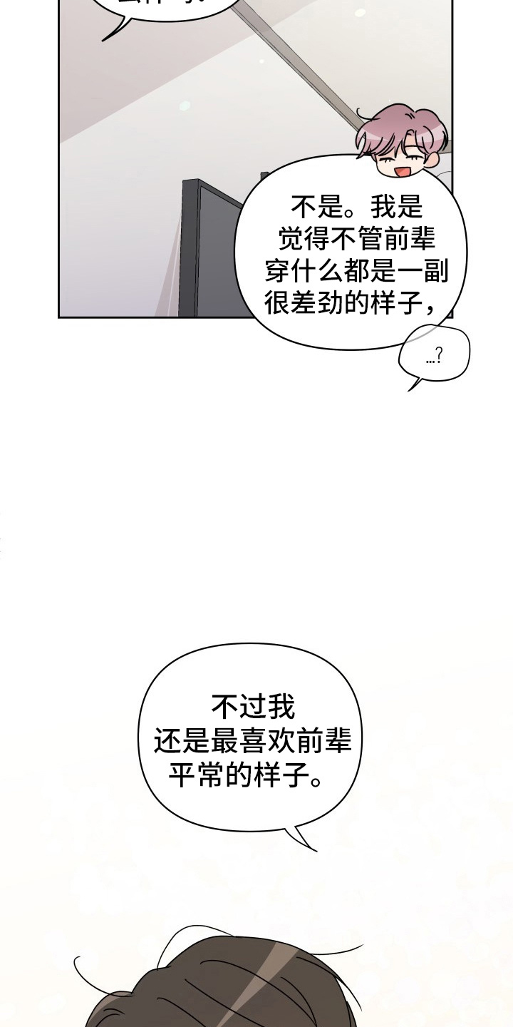 第31章：委屈9