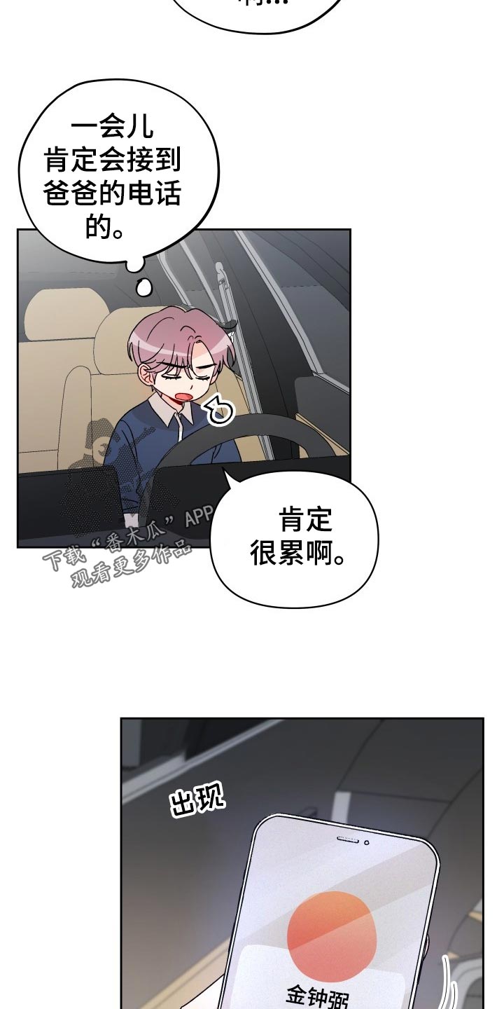 第19章：撒气15