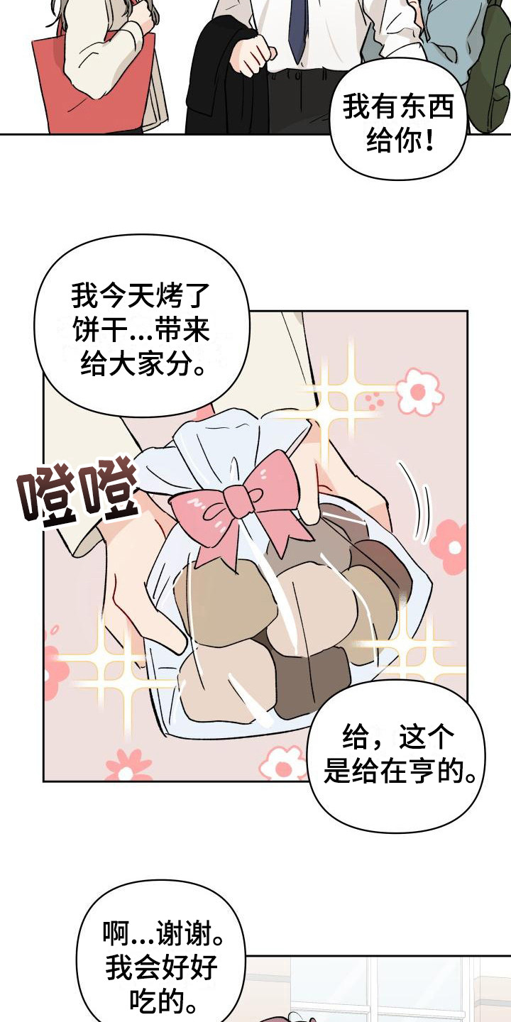 第13章：饼干16