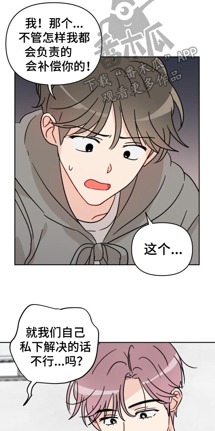 第9章：把柄14