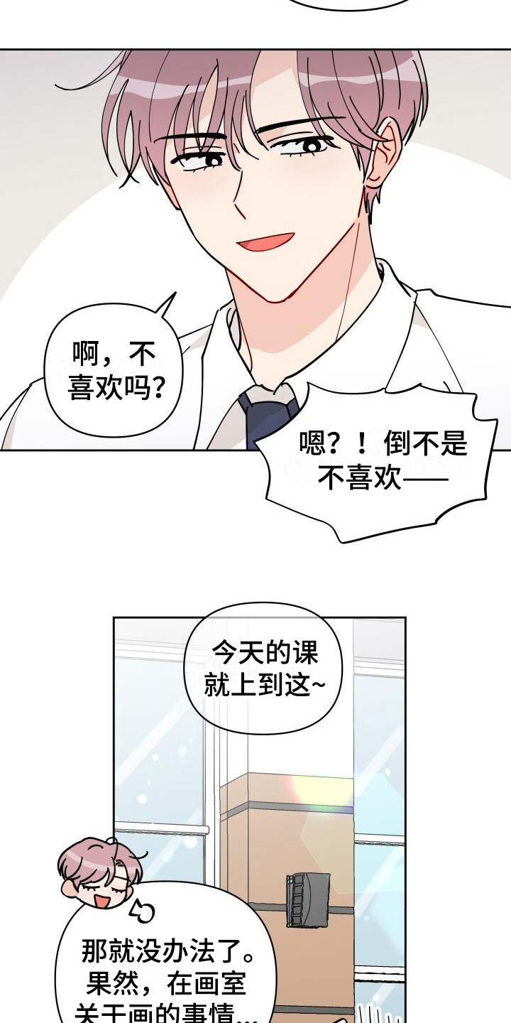 第13章：饼干11