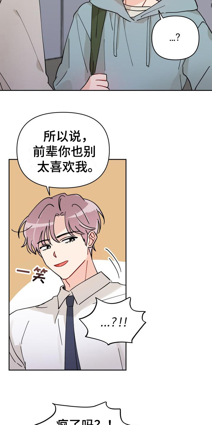 第14章：扔了8