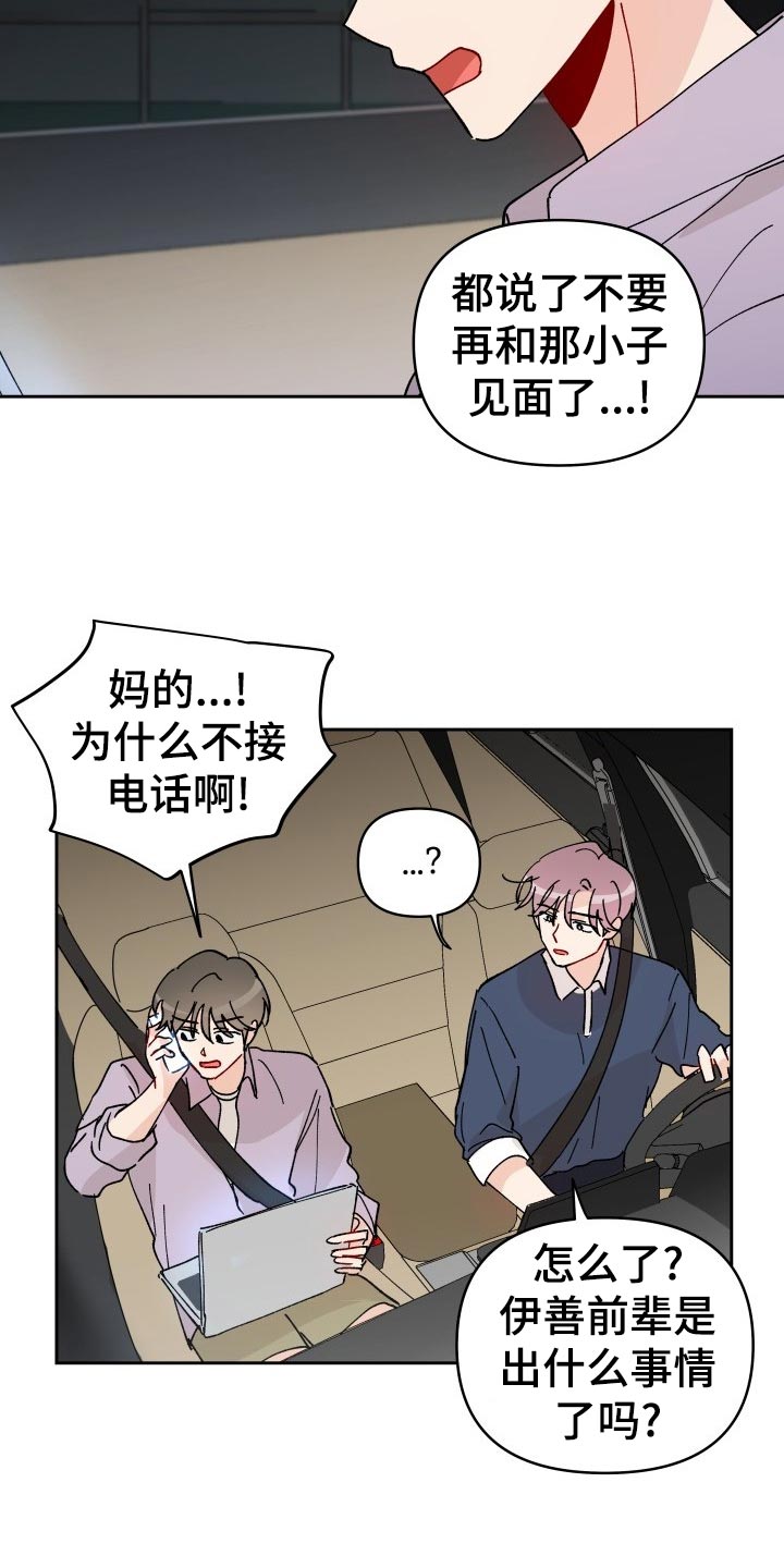 第18章：未婚妻5