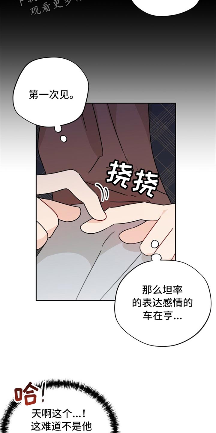 第23章：没眼力3