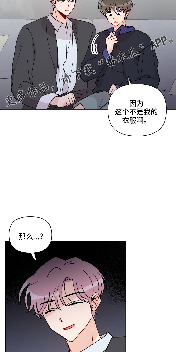 第28章：脱了10