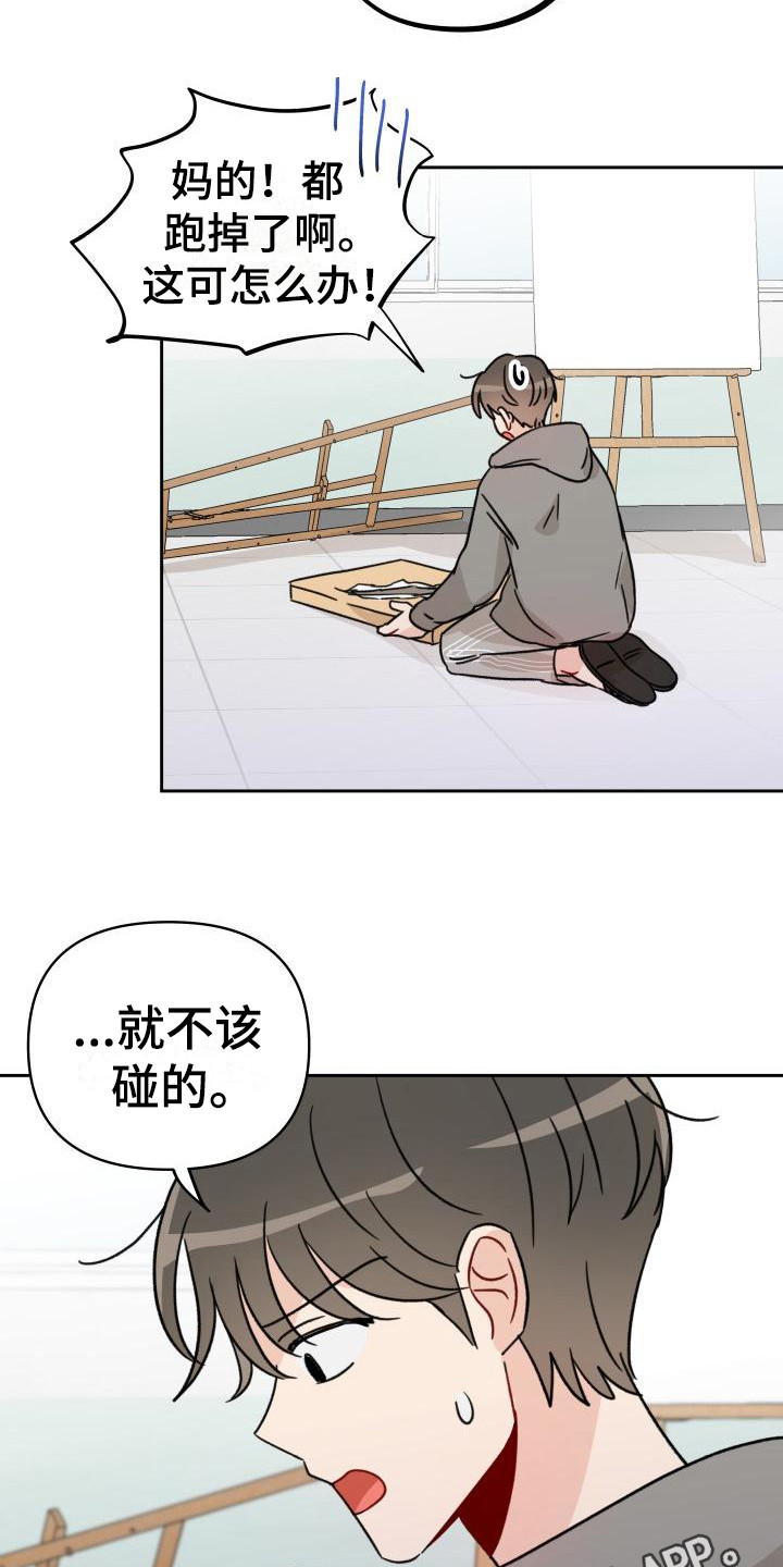 第9章：把柄9