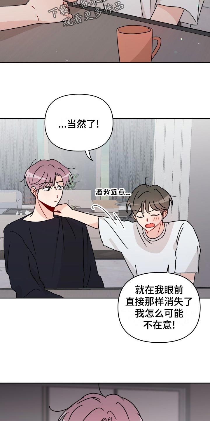 第25章：平凡的恋爱14