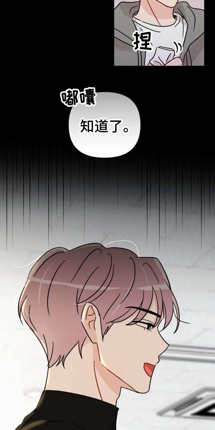 第12章：感觉奇怪9