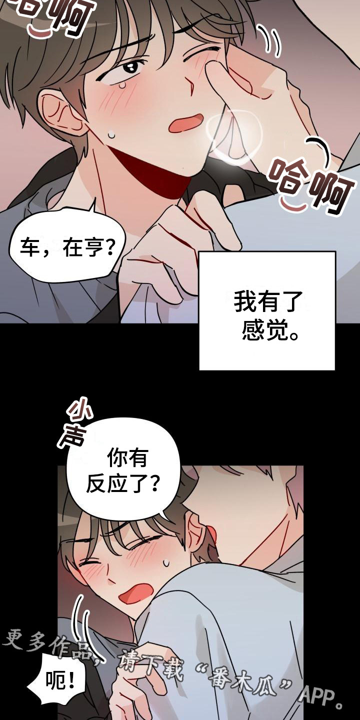 第6章：很糟糕8