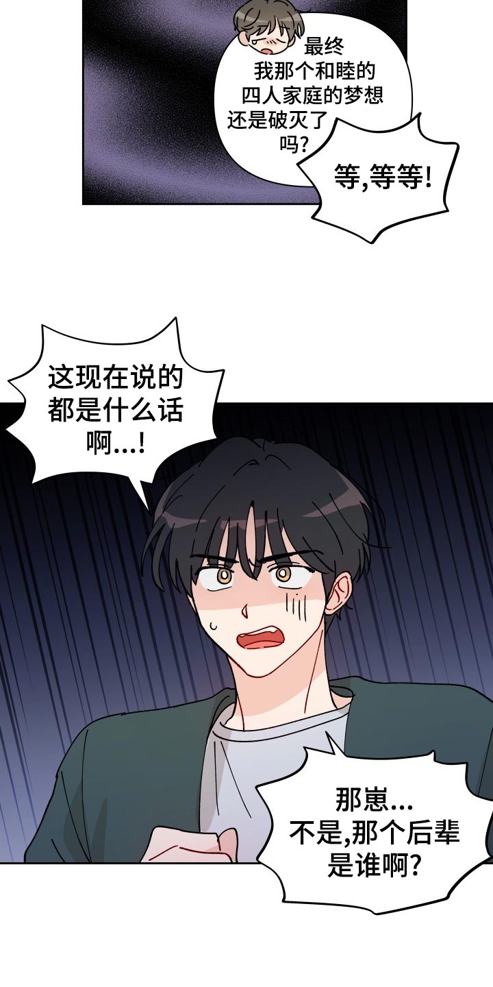 第20章：梦想破灭18