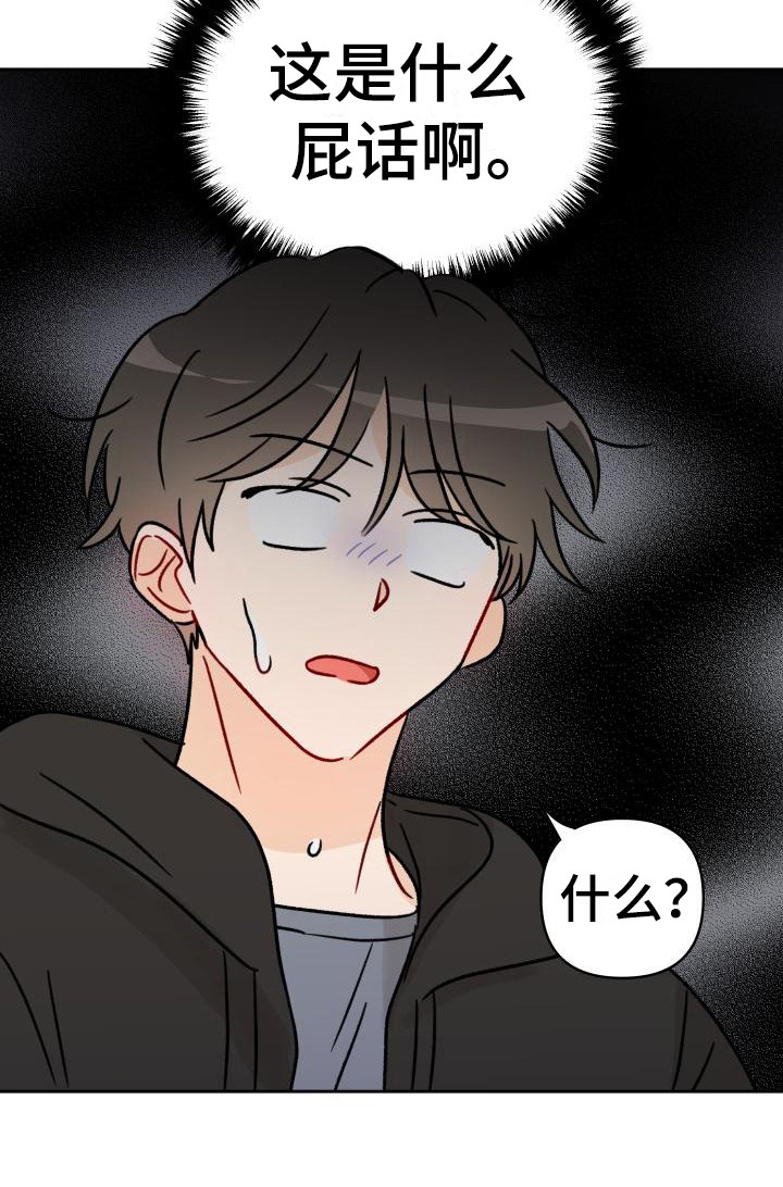 第4章：很突然6
