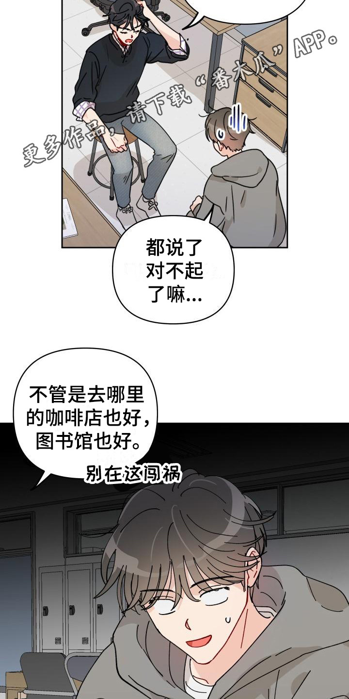第8章：闯祸4