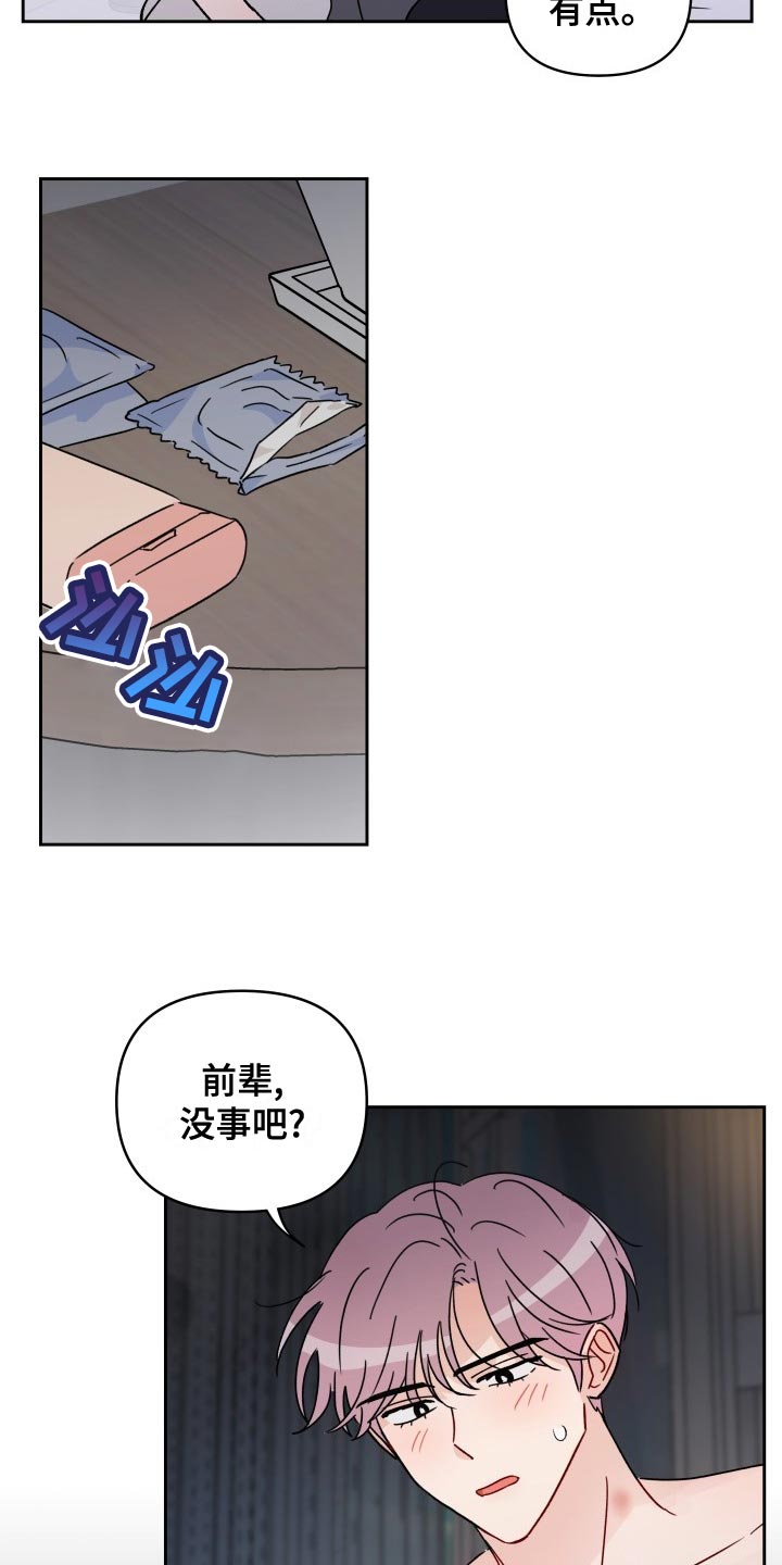 第26章：梦想和现实10