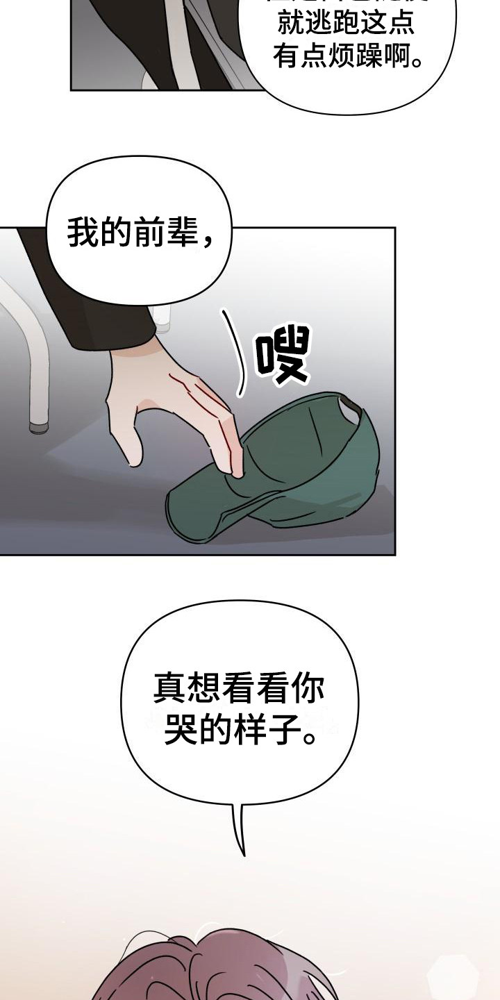 第7章：很在意21