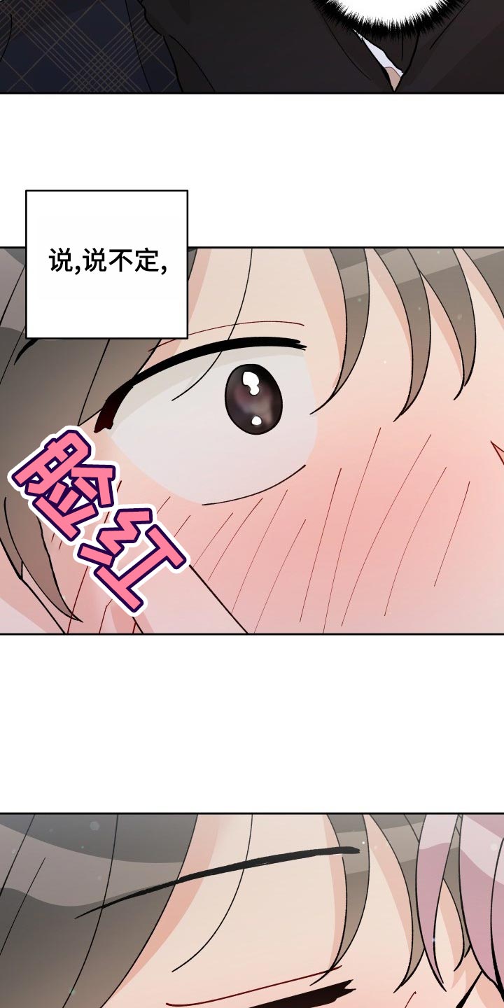第22章：抓个正着23
