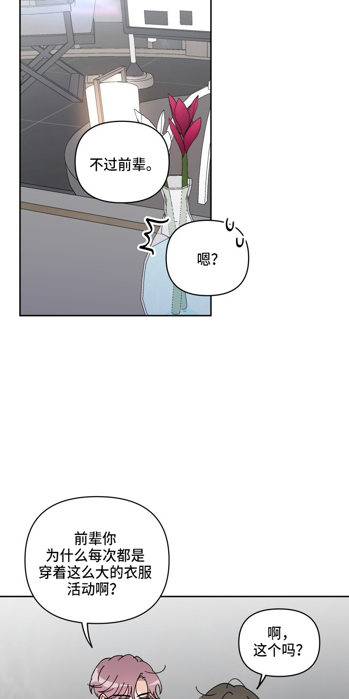 第28章：脱了9