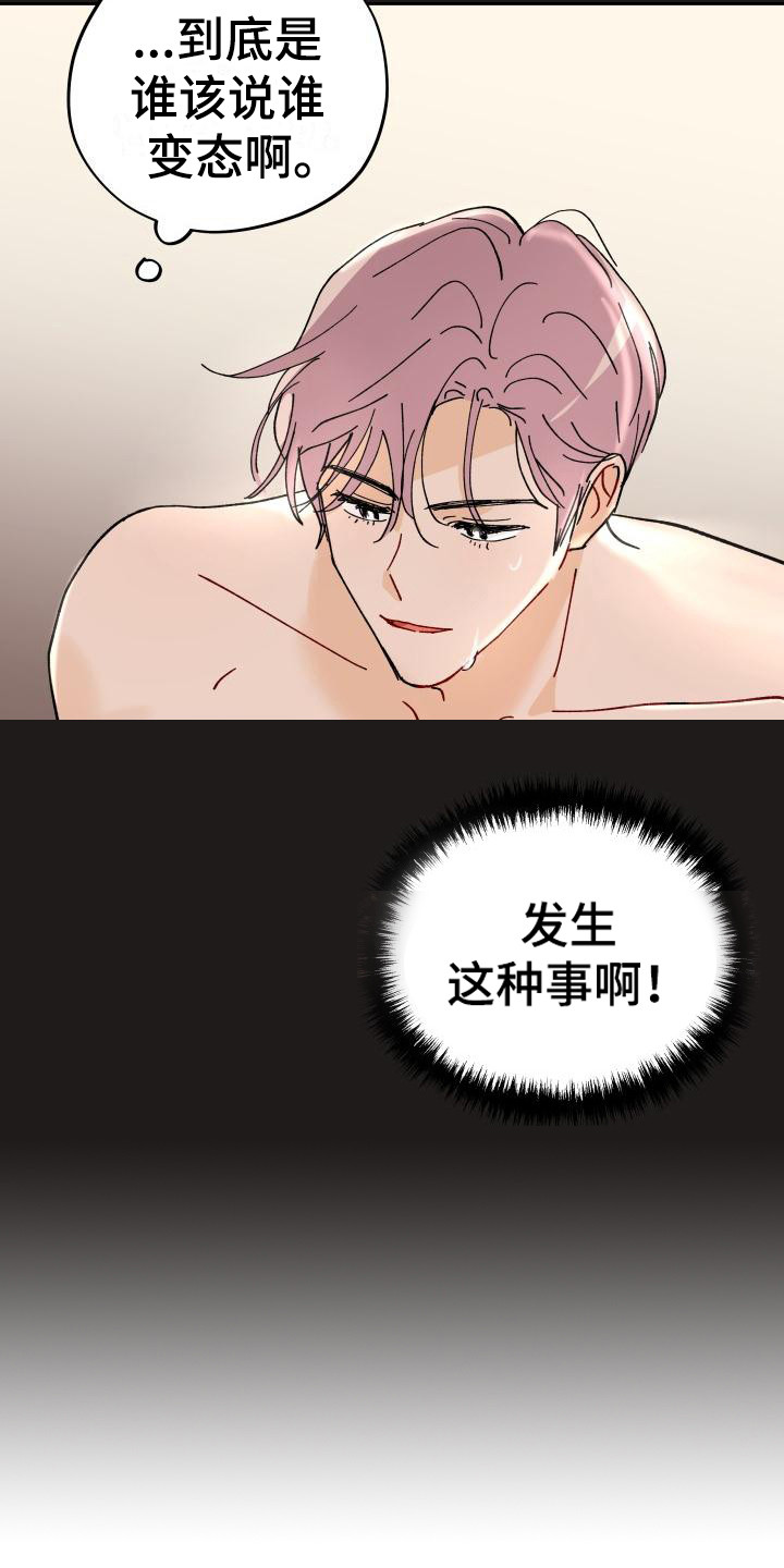 第1章：总是遇见9