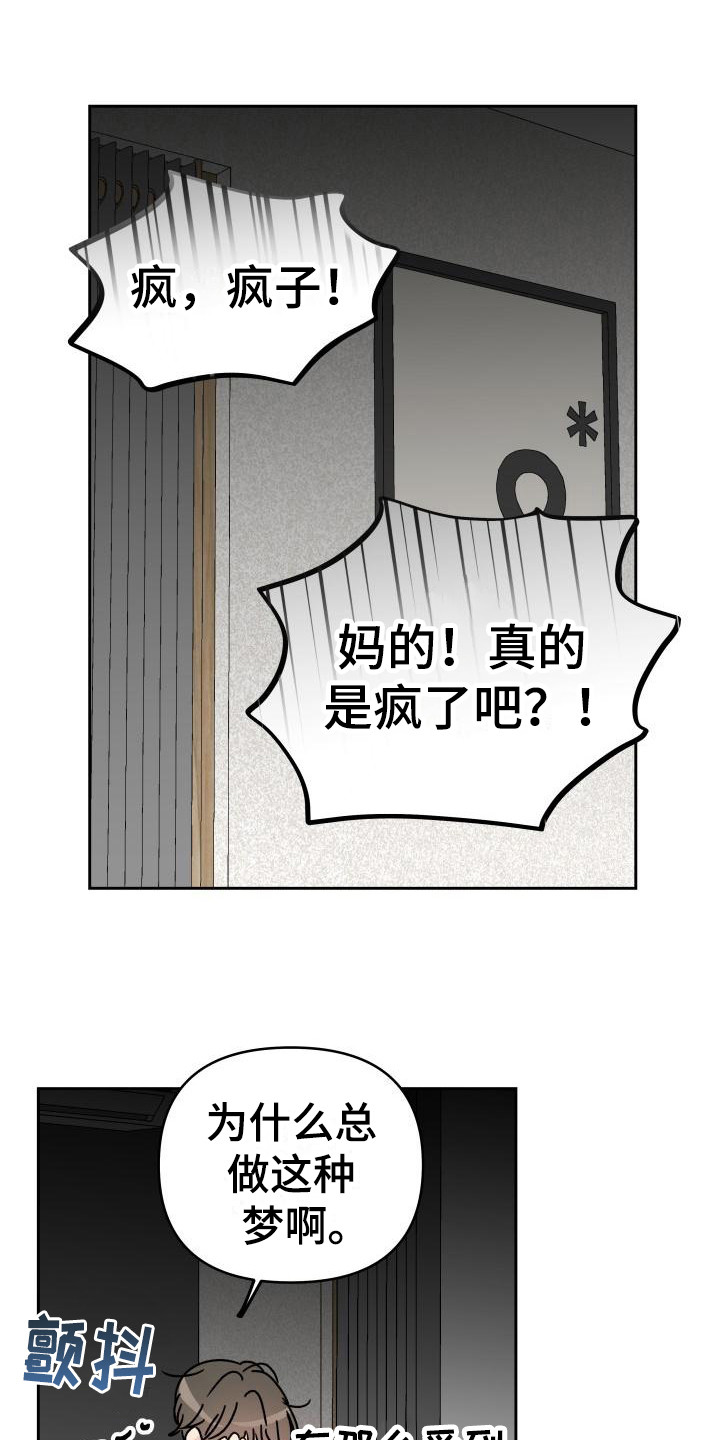 第6章：很糟糕13
